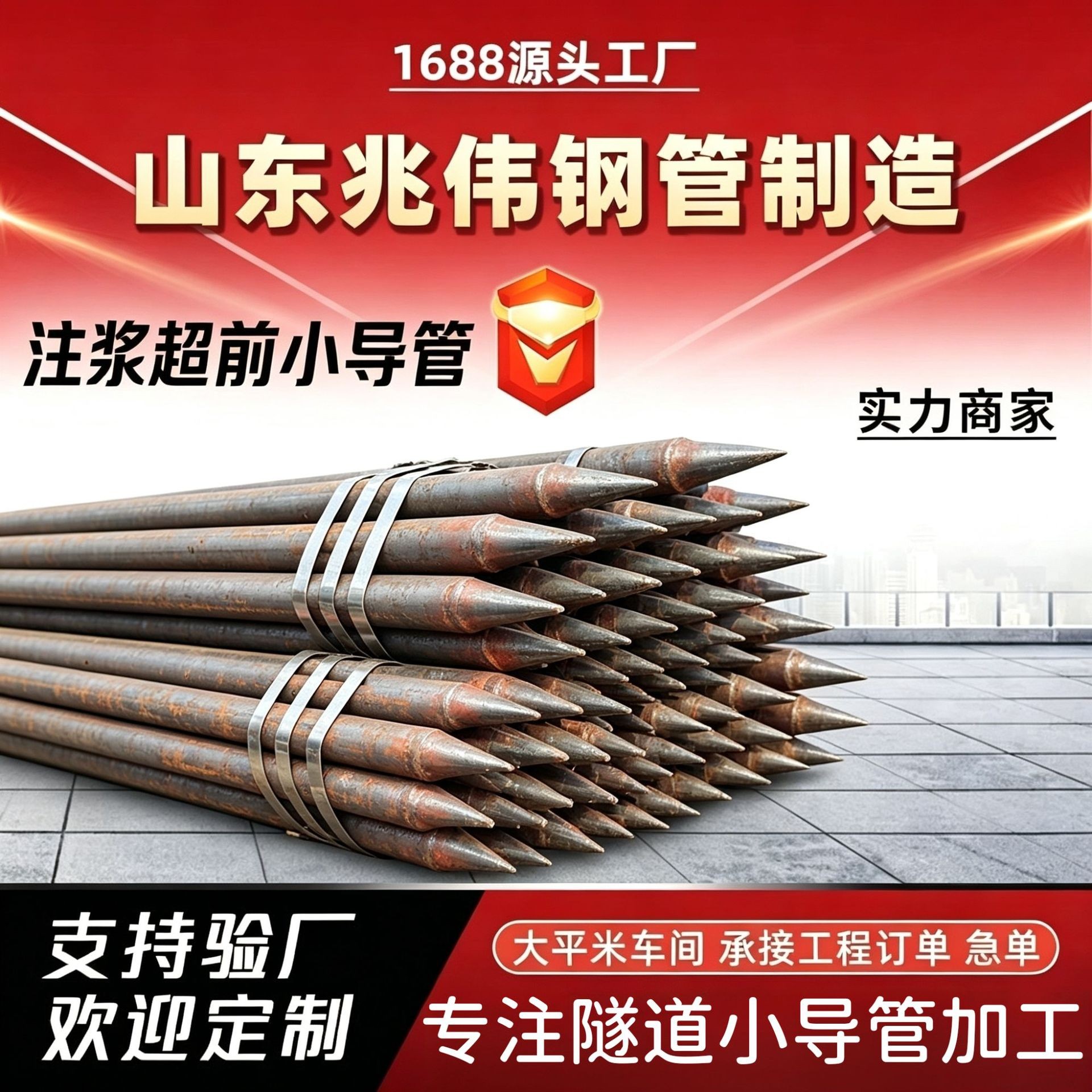 鄂州鄂州42超前小导管厂家｜隧道注浆锚管锁脚倒刺锁尖打孔加工